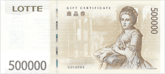 롯데백화점 50만원권 - 삼성동상품권